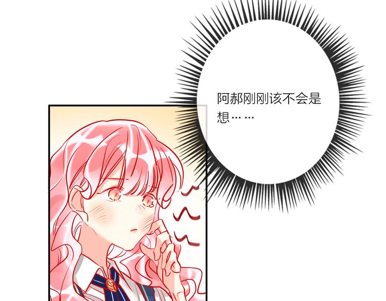 第54话  他要吻我？82