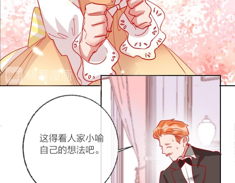 第68话  狐狸的复仇69