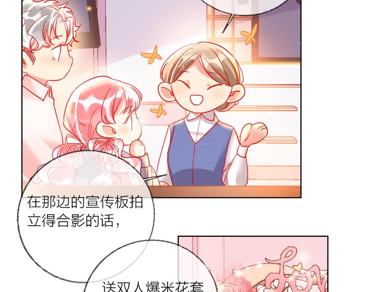 第49话  咬痕？33