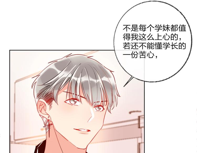 第25话 暧昧调情56