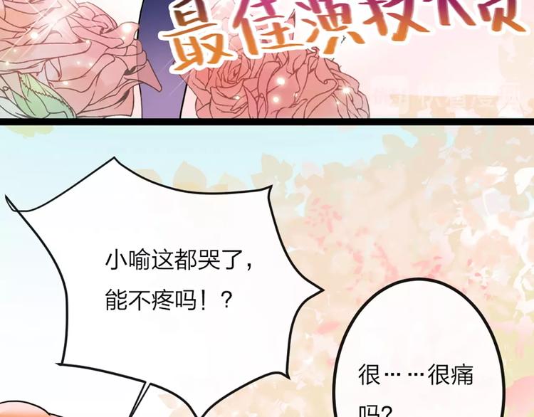 第1话 恋爱狩猎115