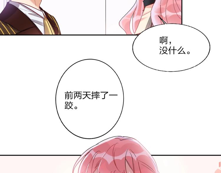 第11话 总裁晚餐90