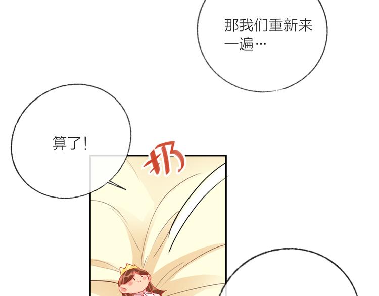 第63话  伊人的公主62