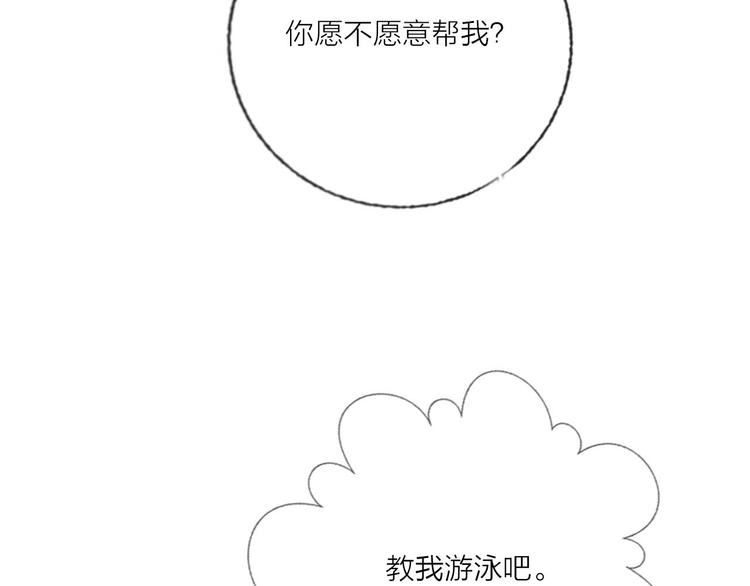 第57话  陆郝的心意60