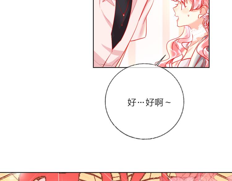 第49话  咬痕？36