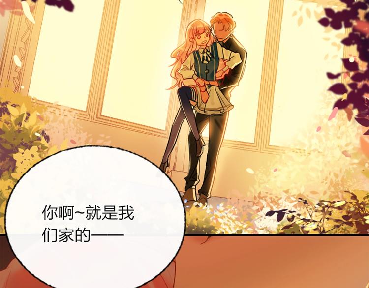 第3话 有毒爱意105