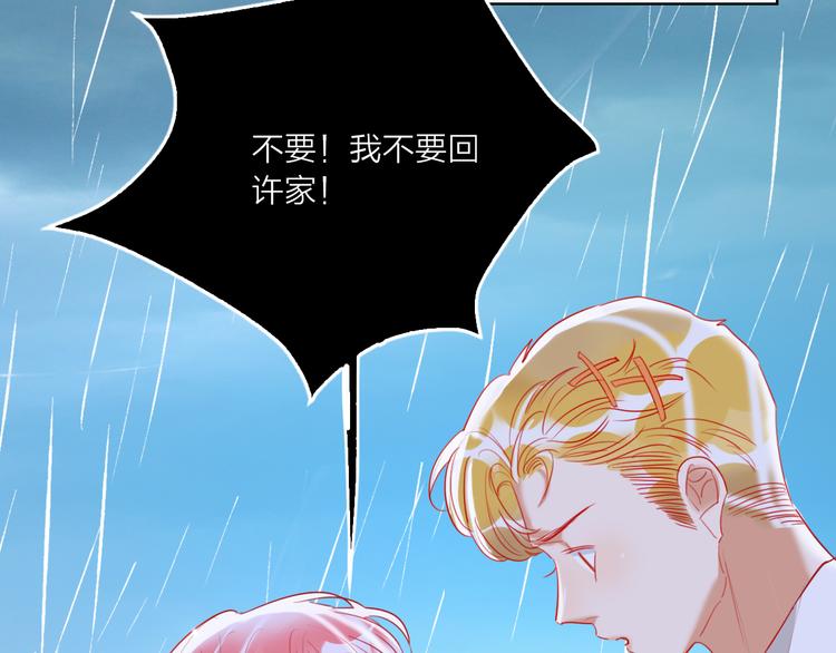 第61话  旭旭的眼泪49