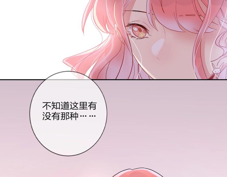 第11话 总裁晚餐85