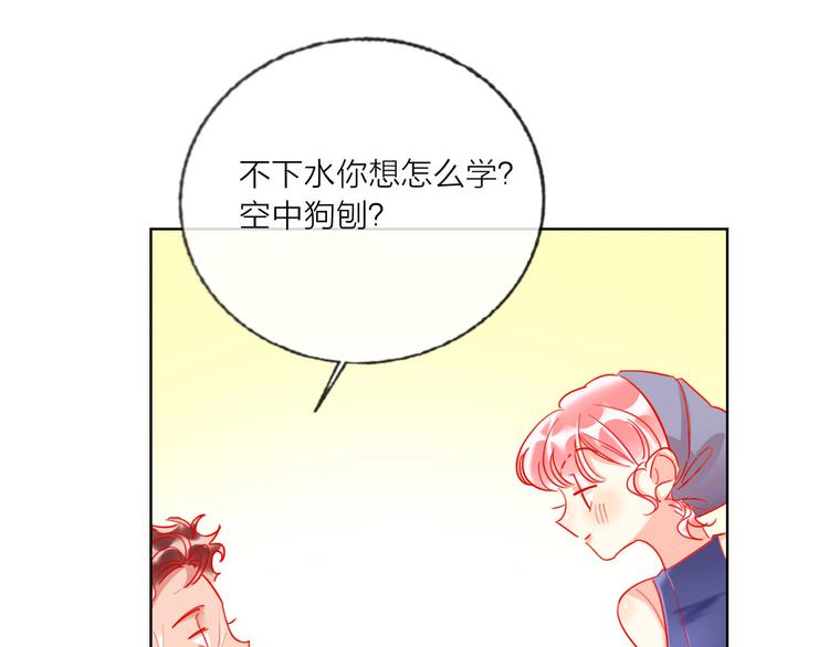 第57话  陆郝的心意74