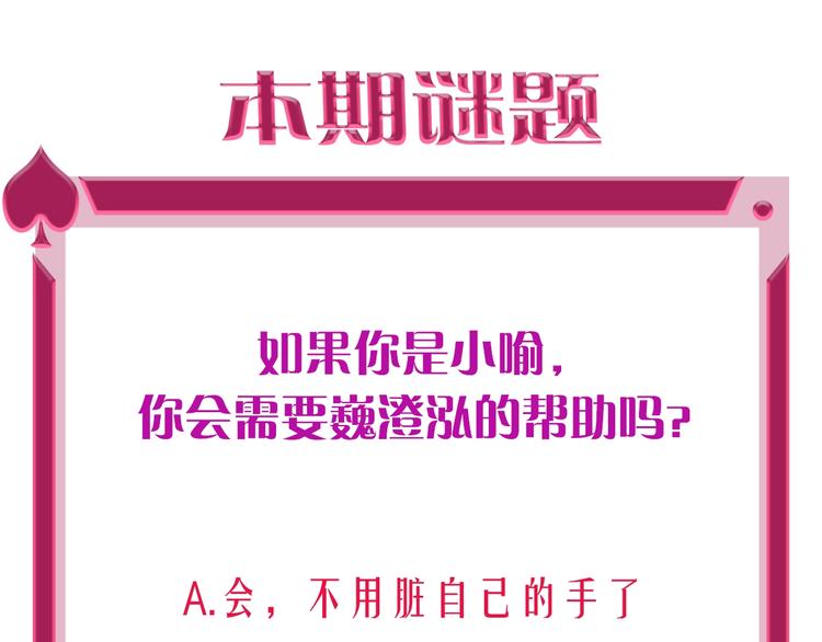 第34话 承诺118
