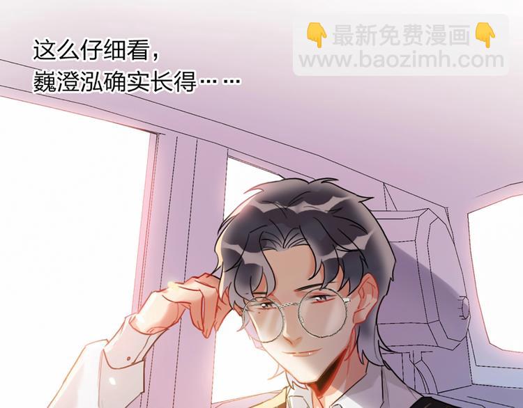 第3话 有毒爱意75