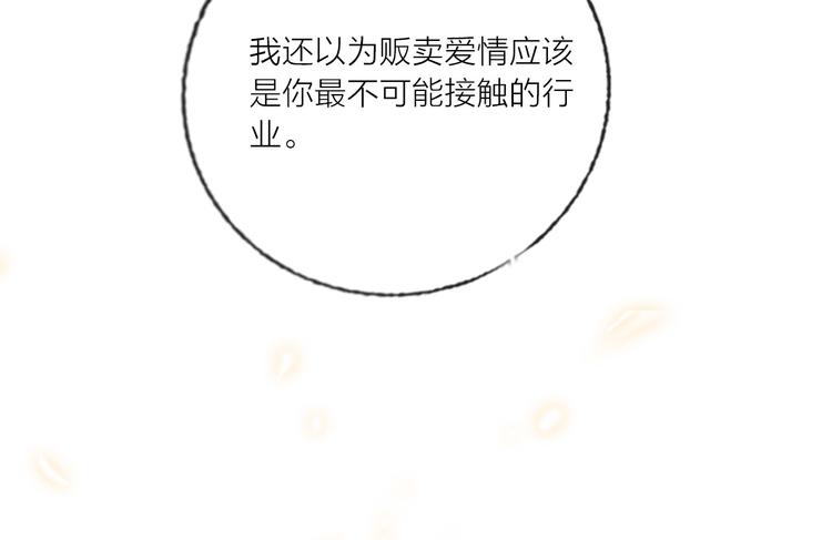 第69话  最终话！婚礼85