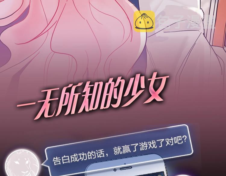序章：夺心游戏4