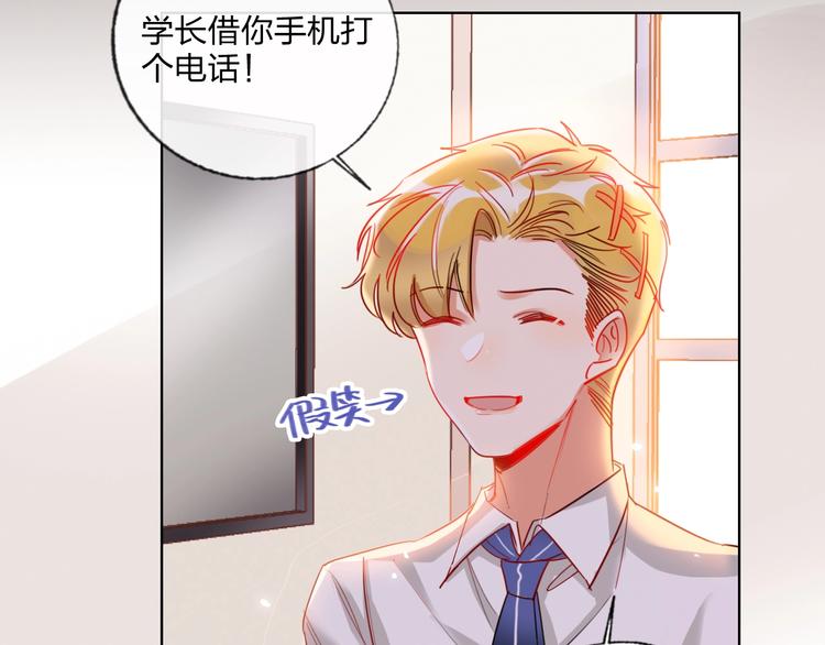 第27话 情敌battle10