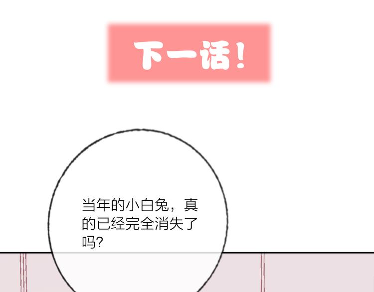 第68话  狐狸的复仇140