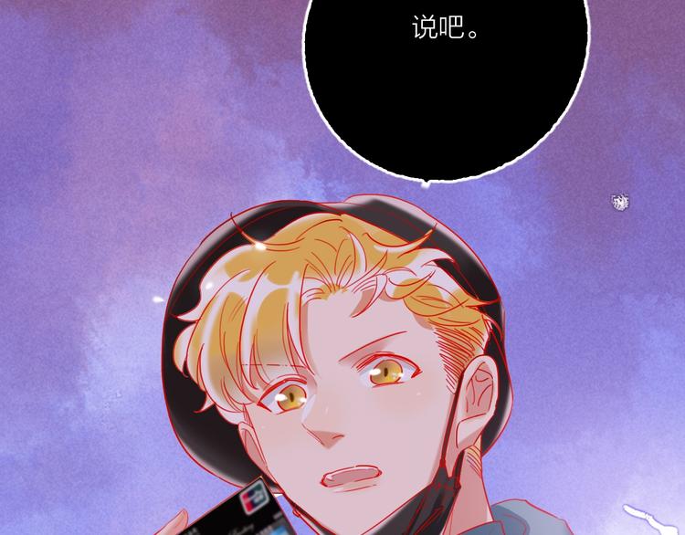 第51话 新玩家曝光！21