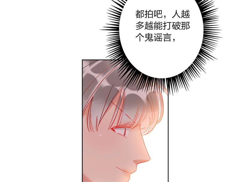 第38话 高调告白55