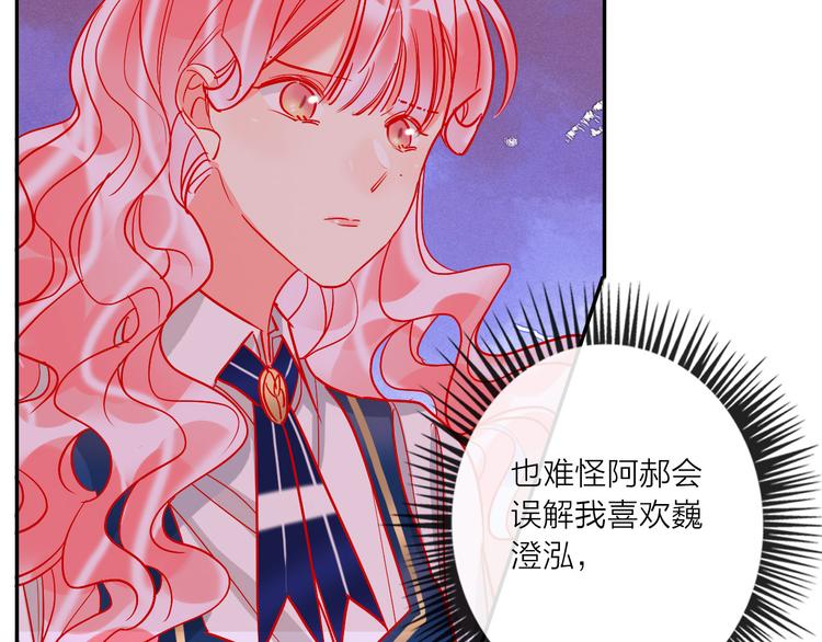 第57话  陆郝的心意17