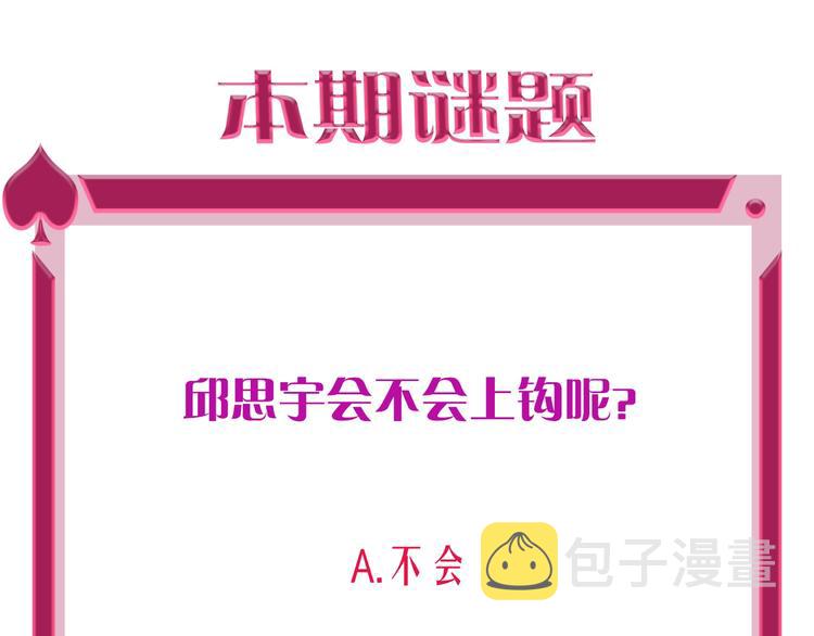 第32话 将计就计102