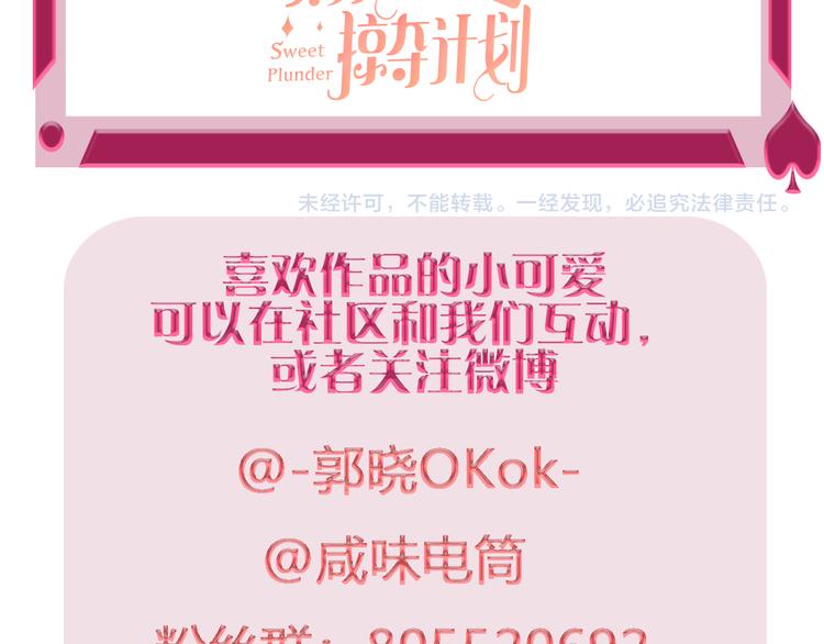 第47话 对旭旭的报复122