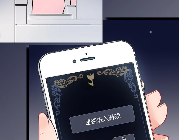 第1话 恋爱狩猎3