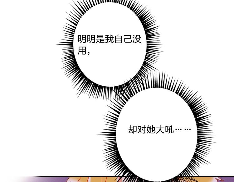第35话 旭旭怒了53