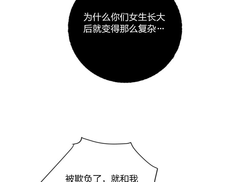 第41话 秘密暴露了58