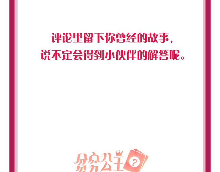 第55话  决裂160