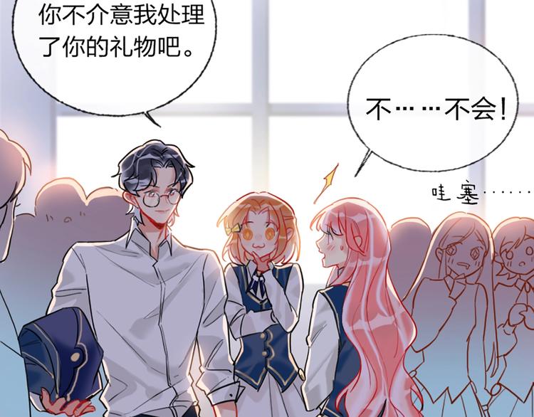 第3话 有毒爱意30