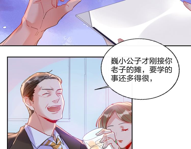 第16话 夜会渣男36