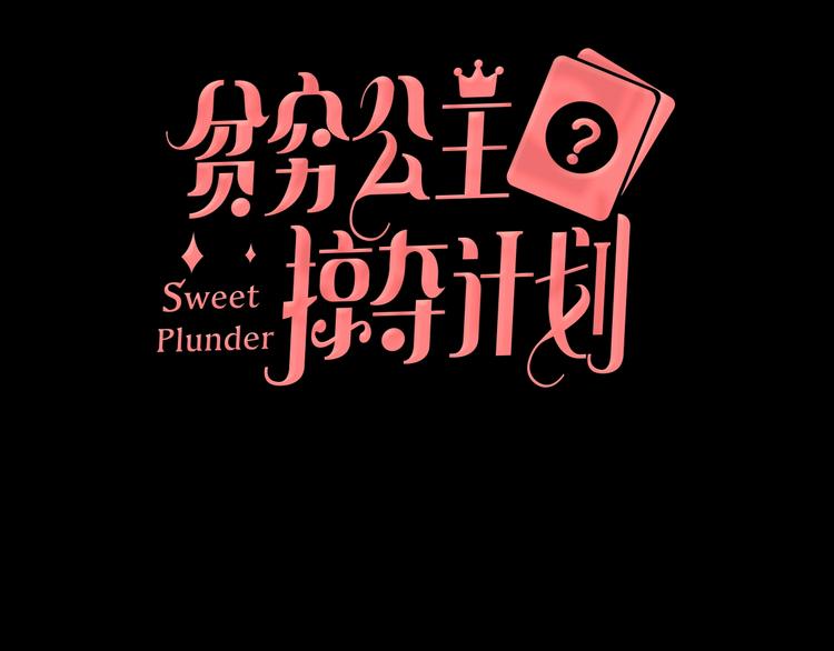 第4话 刺骨拥抱7