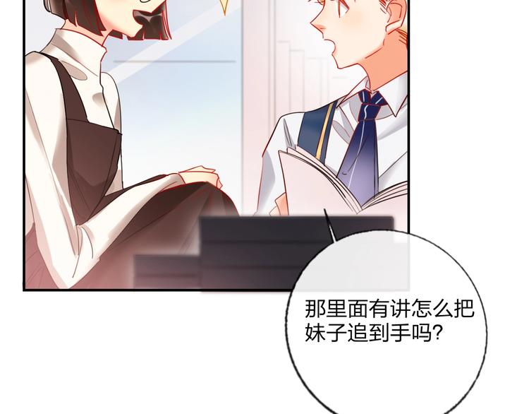 特别番外 方旭旭的一天33