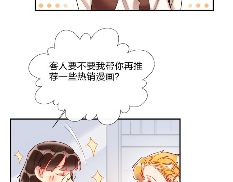 特别番外 方旭旭的一天32