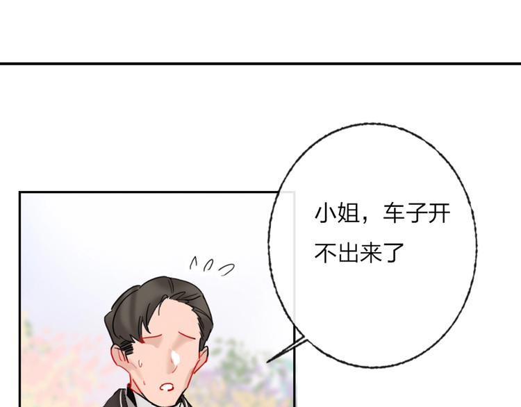 第2话 少爷的所有物47