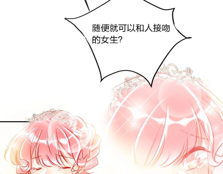第32话 将计就计68