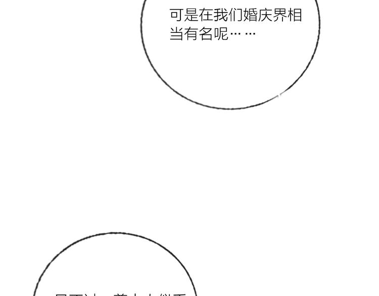 第69话  最终话！婚礼96
