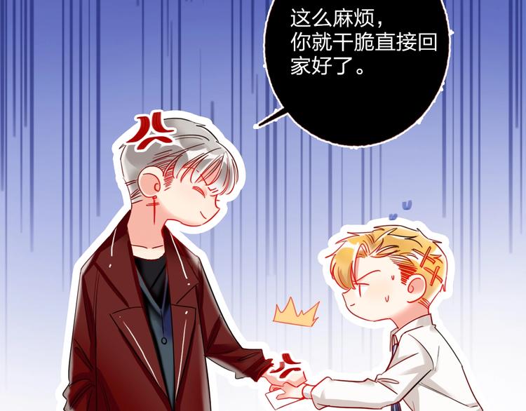 第27话 情敌battle13