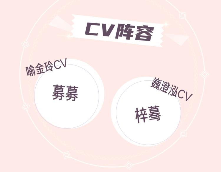 贫穷公主掠夺计划 漫剧上线啦！3