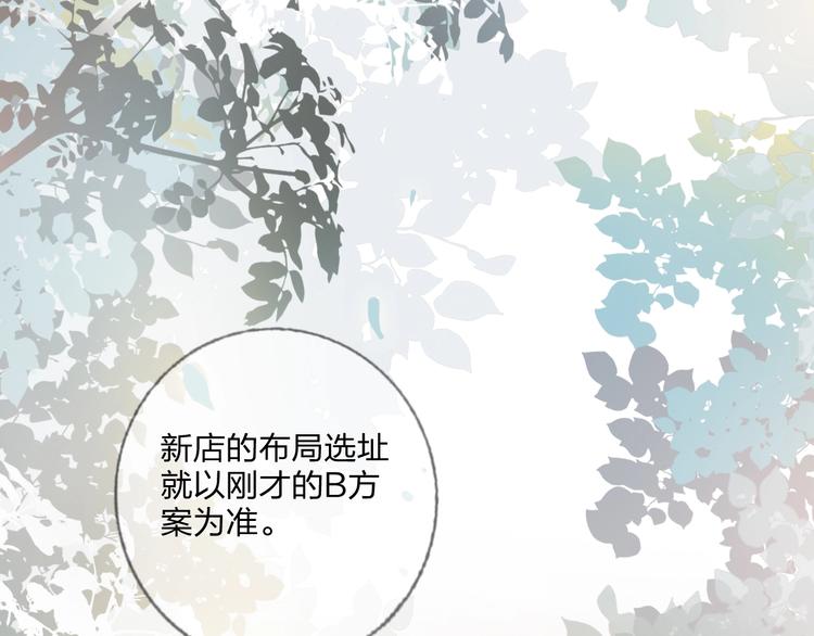 第15话 那年风花雪月5