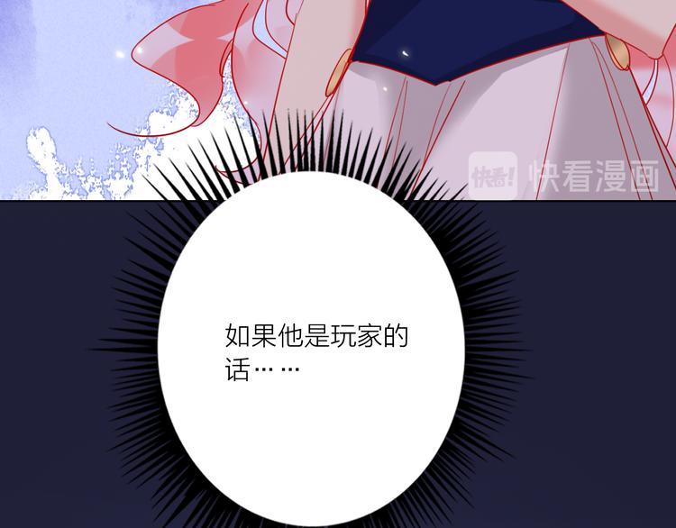 第54话  他要吻我？102