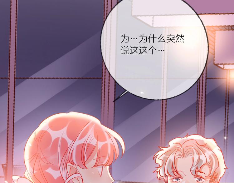 第51话 新玩家曝光！73