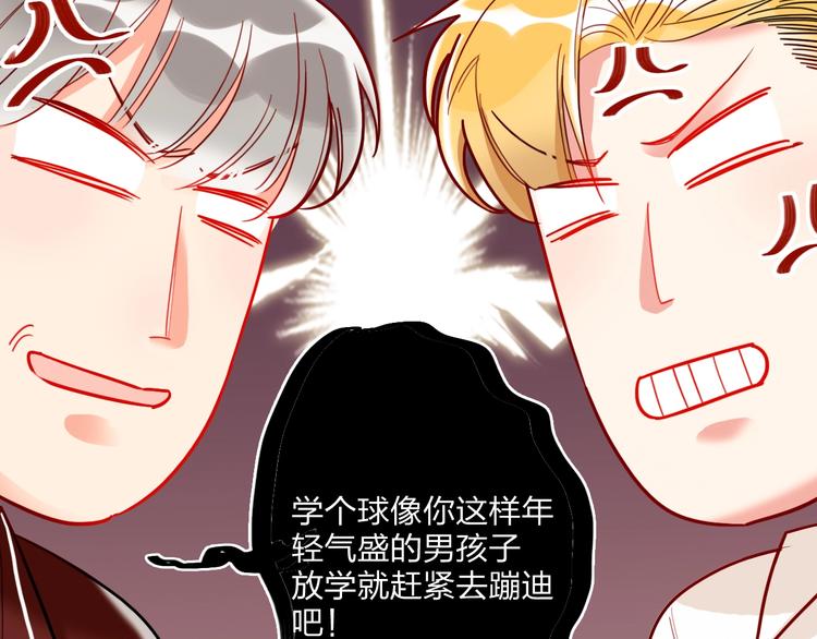 第27话 情敌battle18