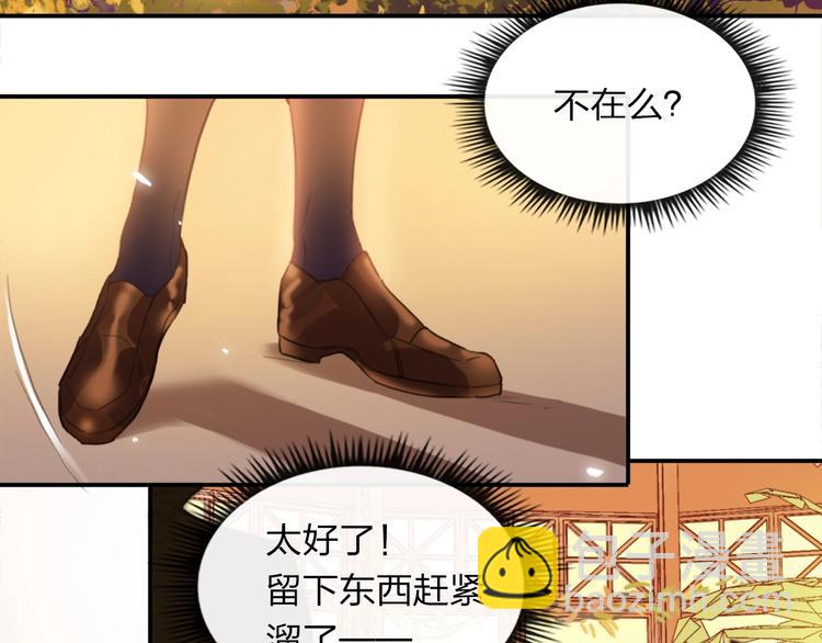 第3话 有毒爱意92