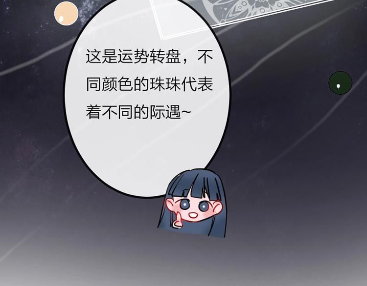 第1话 恋爱狩猎146