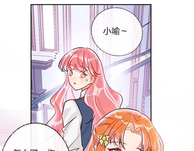第2话 少爷的所有物40