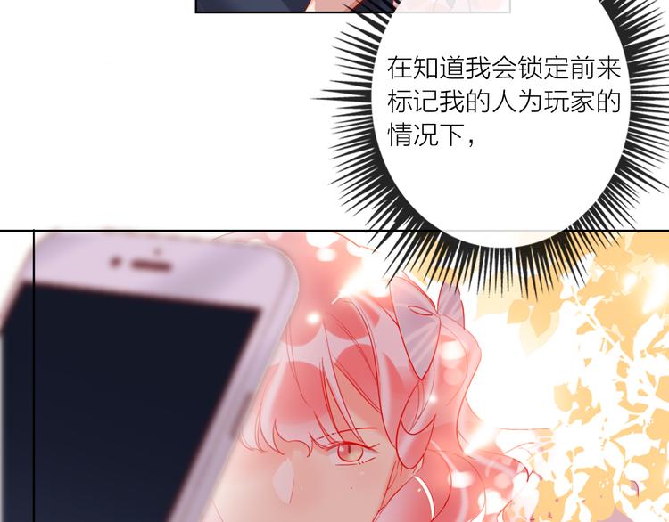第46话 旭旭的告白！38