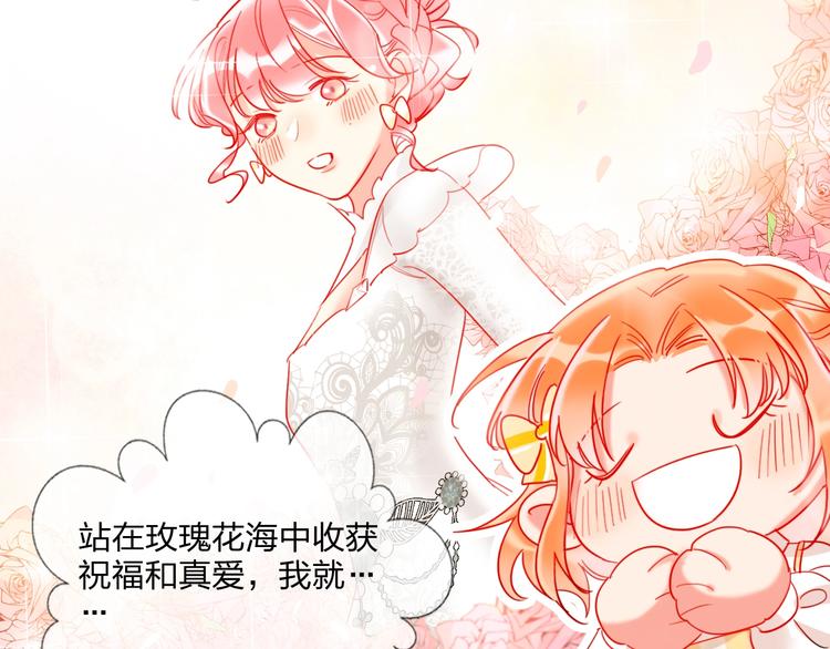 第29话 公主的选择20