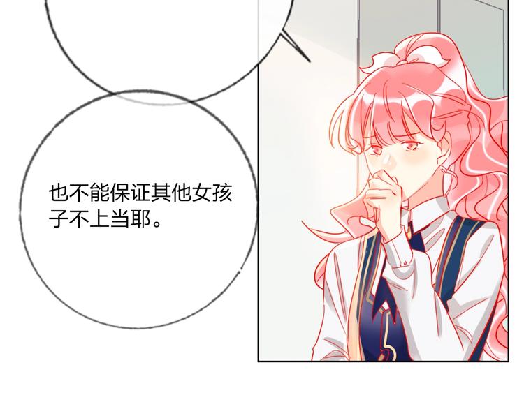 第37话 一举两得14