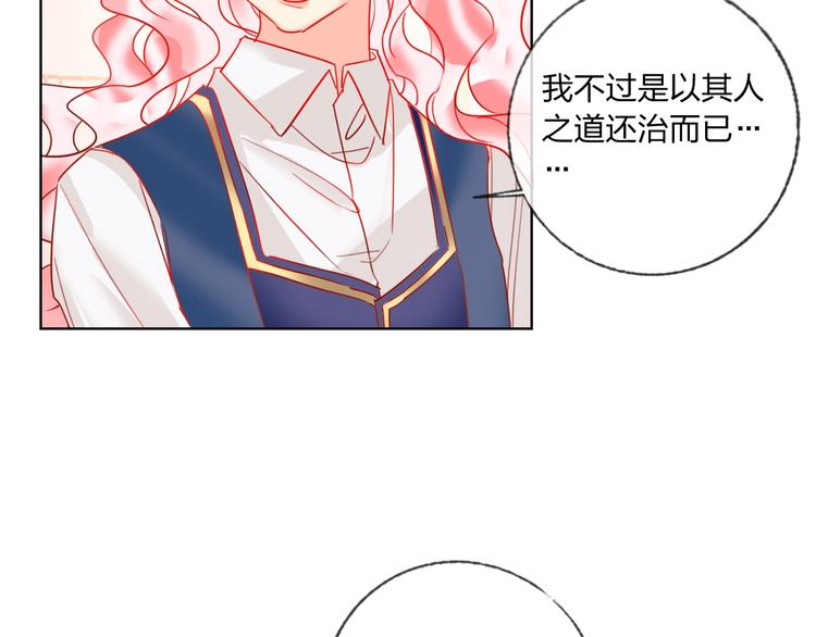 第41话 秘密暴露了133