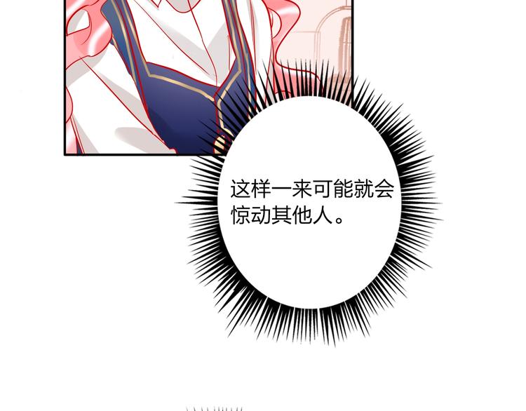 第41话 秘密暴露了93